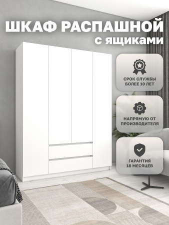 Шкаф распашной Куб 53
